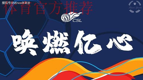 2020,我们用721场比赛“唤燃亿心” 2020,我们用721场比赛“唤燃亿心”