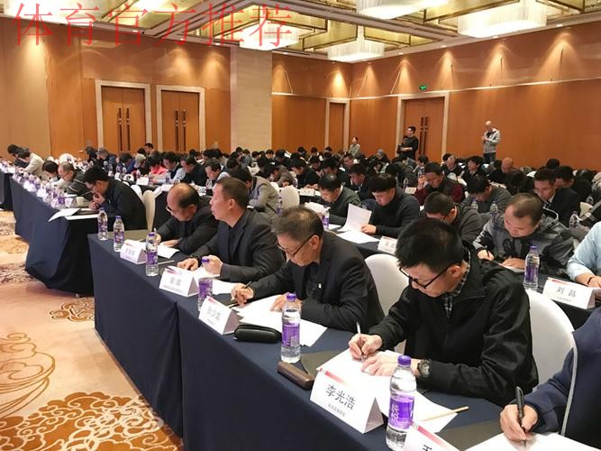 中国足协2018年度比赛监督培训班在南京举行